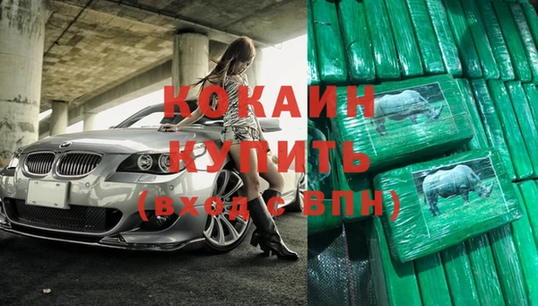 кокаин VHQ Армянск